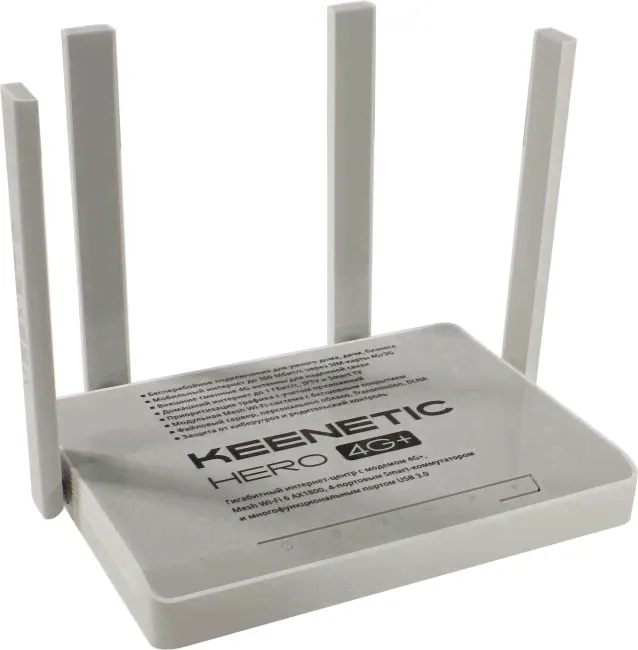 Keenetic Hero 4G+ <KN-2311-01> Интернет-центр-0