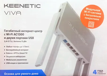 Роутер Keenetic VIVA router