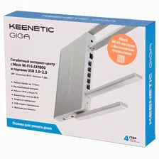 Wi-Fi роутер Keenetic Giga (KN-1011) AX1800