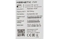 WiFi Беспроводной маршрутизатор Keenetic Air (KN-1610)