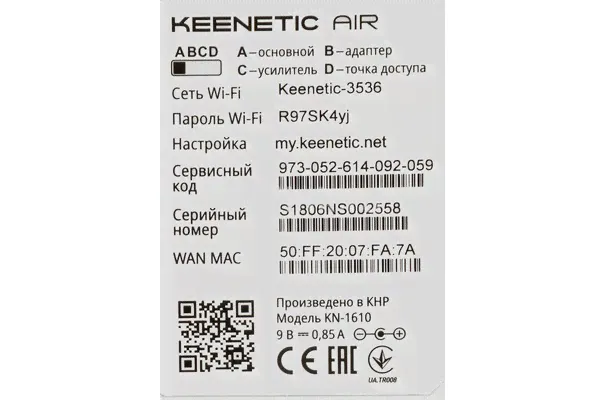 WiFi Беспроводной маршрутизатор Keenetic Air (KN-1610)-3