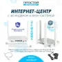 WiFi роутер Keenetic Runner 4G с сим картой-1