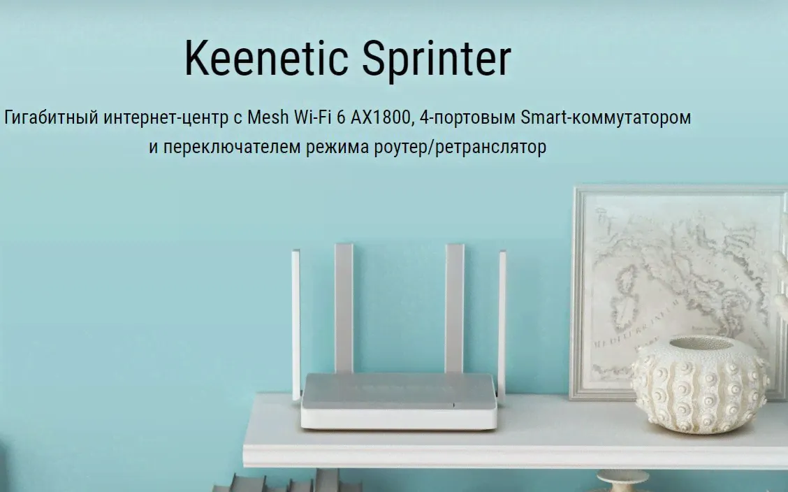 Keenetic Роутер Sprinter (KN-3710) AX1800 WiFi6-0