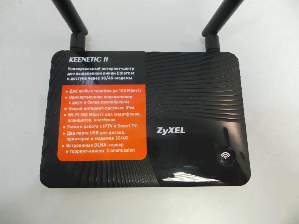 Маршрутизатор ZyXEL Keenetic II k-ru0101f